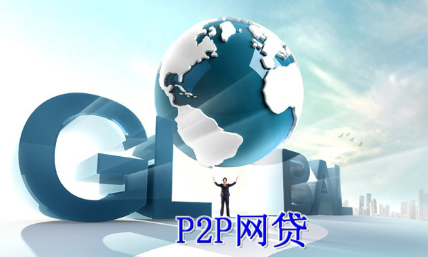 農(nóng)行關(guān)涉P2P交易接口 我國(guó)P2P網(wǎng)貸的法律風(fēng)險(xiǎn)及防范
