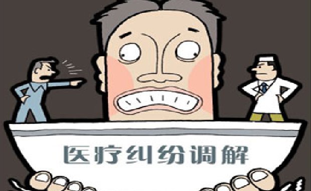醫(yī)療事故爭議的解決程序