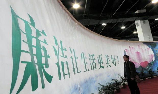 中國(guó)“兩高”報(bào)告昭示今年反腐力度不減