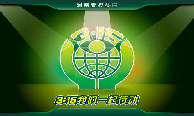 315臨近網(wǎng)絡(luò)刪帖生意火爆 價位最高達(dá)上萬元一單