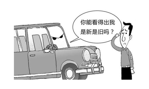 舊車當新車賣別克4S店被判退一賠三 新消法不是鬧著玩兒的