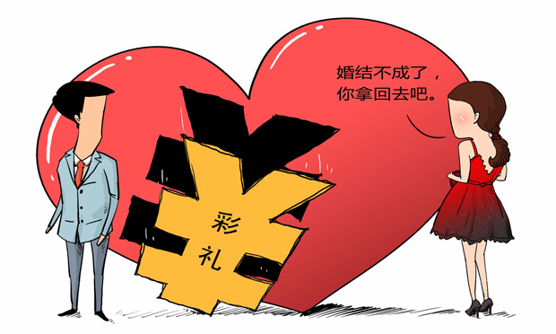 女子打胎后男友討要彩禮 彩禮是想退就能退的嗎