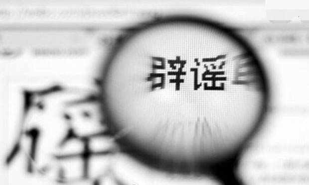 廣東一對父子假冒記者編造網(wǎng)絡謠言被抓