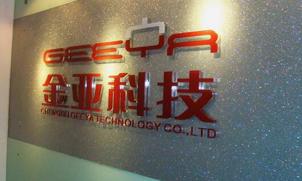 金亞科技深陷負能量漩渦 投資者可提證券民事賠償訴訟