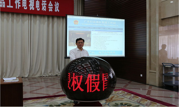 汪洋：推動打擊侵權(quán)假冒工作再上新臺階