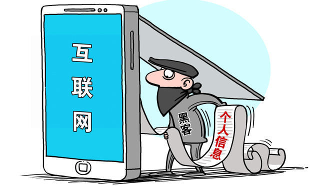 公安機(jī)關(guān)提醒：八種行為易造成個(gè)人信息泄漏