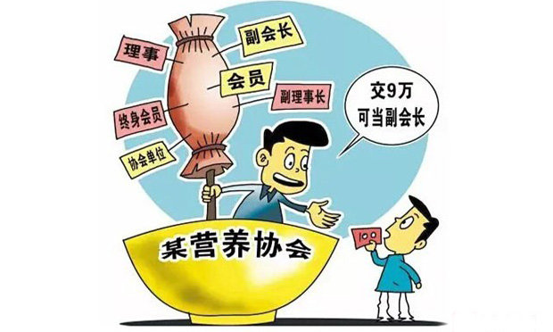 “李鬼社團(tuán)”國字姓 多策并舉讓山寨社團(tuán)寸步難行