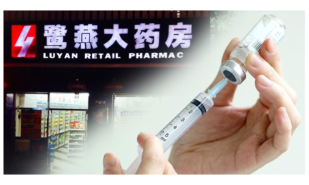 鷺燕醫(yī)藥卷入非法經(jīng)營疫苗案 正配合有關部門調(diào)查