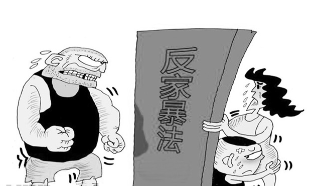 反家暴法實(shí)施后多地發(fā)出首份人身安全保護(hù)令