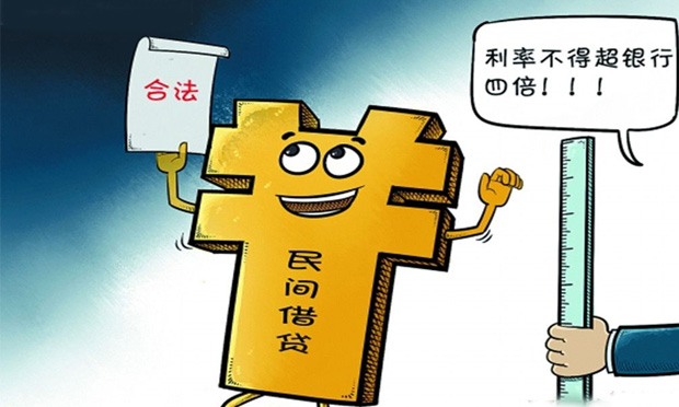 民間借貸有關(guān)利息的那些事兒