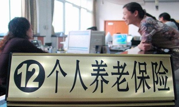 全國社會保障基金條例公布 5月1日起施行