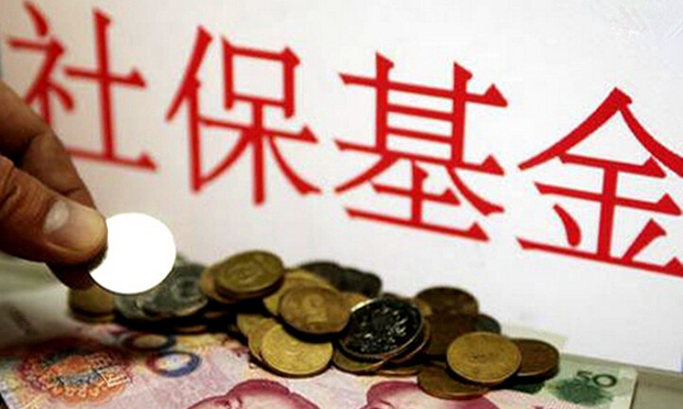 全國社?；饤l例將施行 1.5萬億將“有規(guī)可依”