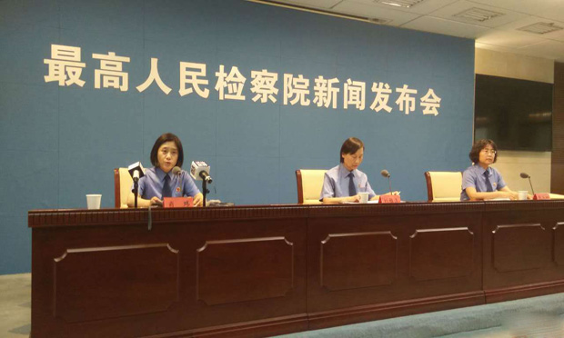 最高檢：依法打擊侵犯非公企業(yè)的職務(wù)犯罪