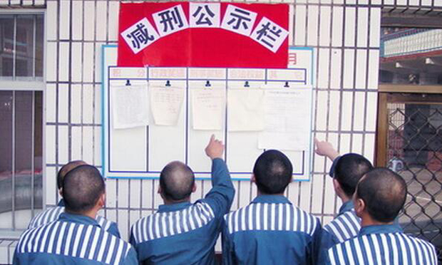 減刑要滿足哪些條件,，減刑能少服幾年刑