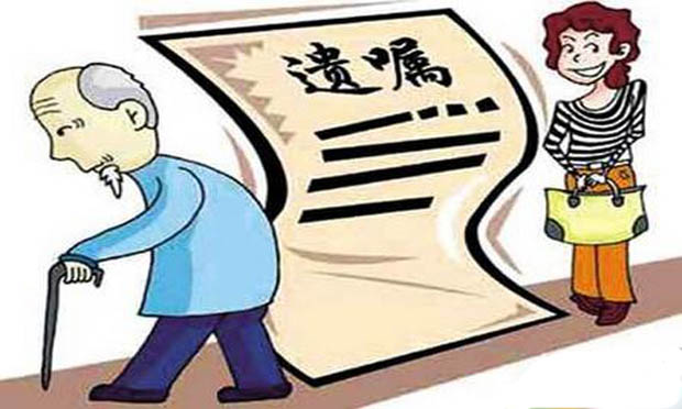 訂立遺囑應(yīng)當(dāng)包括哪些內(nèi)容