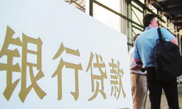 銀行借款合同的內(nèi)容以及簽訂銀行借款合同應(yīng)注意事項(xiàng)
