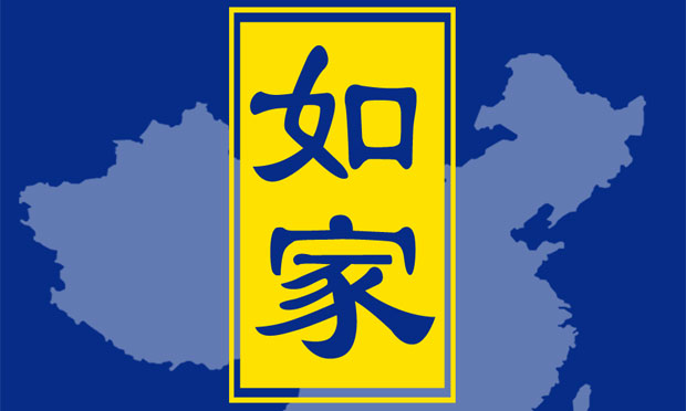 如家深陷加盟商糾紛,，加盟還需多注意這些