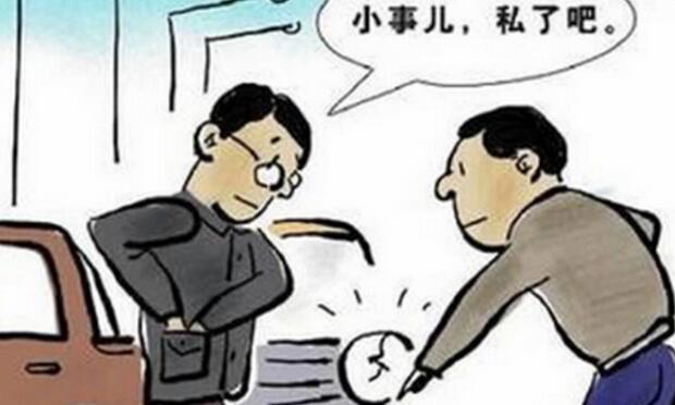 交通事故私了,，你要知道這些事項(xiàng)
