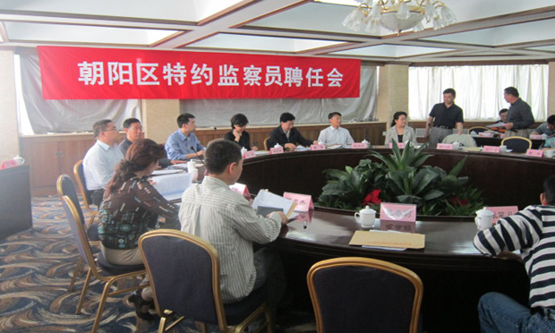 北京朝陽區(qū)55名特約監(jiān)察員暗查“為官不為”