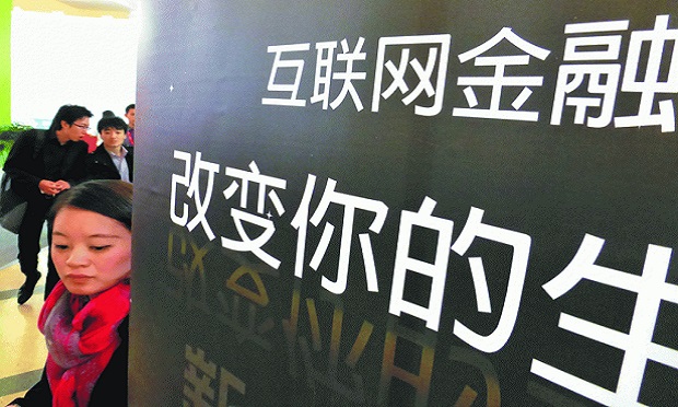首例互聯(lián)網(wǎng)金融事前監(jiān)管辦法出臺(tái) 多地互金協(xié)會(huì)收緊監(jiān)管