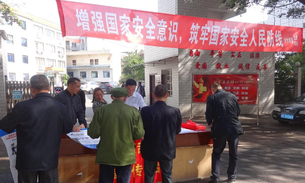 關(guān)注首個(gè)全民國家安全教育宣傳日 以法治方式為增進(jìn)國家安全做實(shí)事