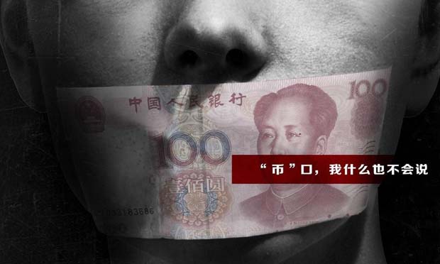 副鎮(zhèn)長幫人騙補(bǔ)償款 200萬好處費(fèi)用布袋扛進(jìn)后備箱