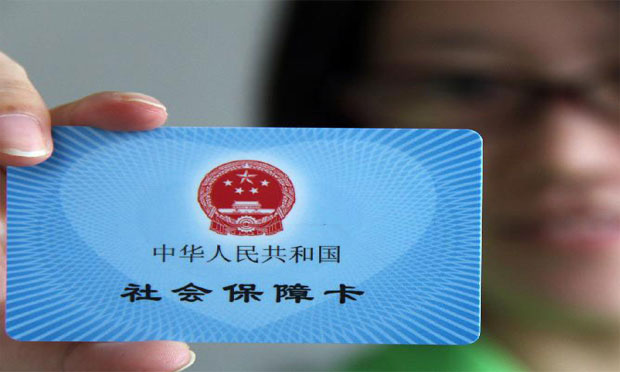 五險變四險，四險一金到底該怎么用