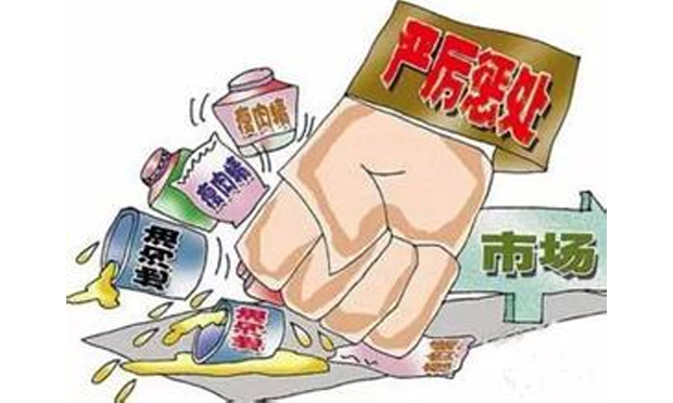 食品安全犯罪的罪名認定問題研究