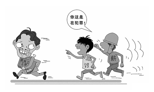 關(guān)于處置拖欠農(nóng)民工工資問題難點(diǎn)的思考