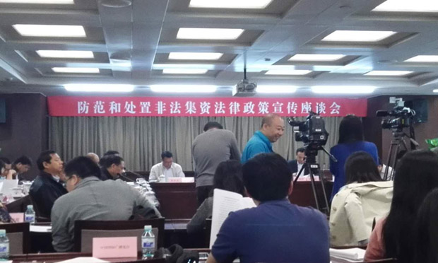 非法集資案件數(shù)高位攀升 犯罪手法翻新升級
