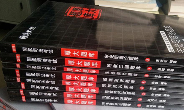 2016年國家司法考試大綱將有三項變化