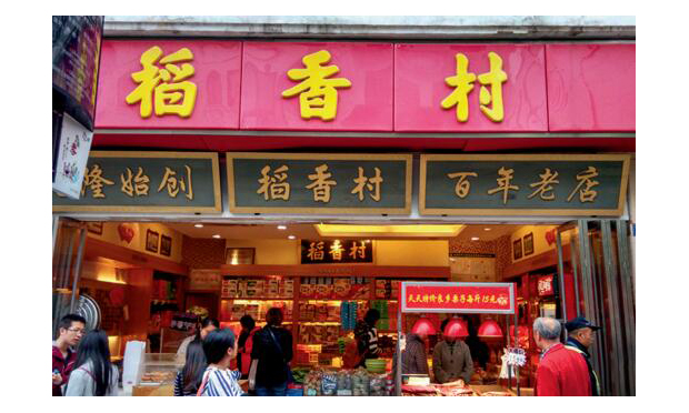 南北“稻香村”再掐架 商標之爭背后有隱情