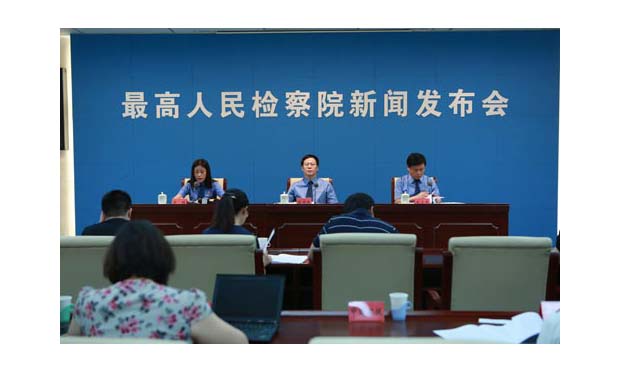 最高檢：探索建立檢察人員依法履職免責制度