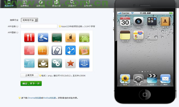 海南查處首宗APP軟件虛假宣傳案