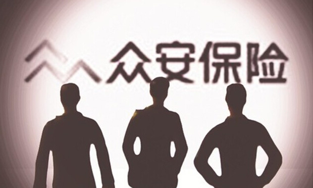 眾安保險(xiǎn)為上市做準(zhǔn)備 公司能否想上市就上市？
