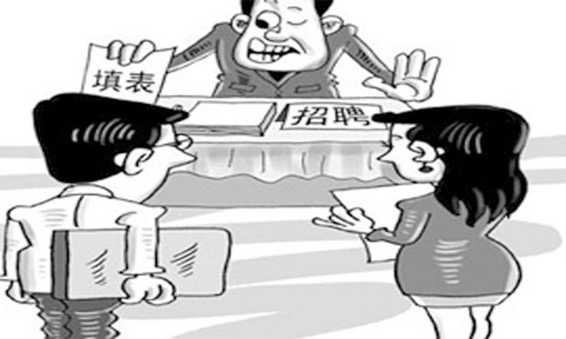 女性求職遭“隱性歧視”,，就業(yè)歧視有哪些