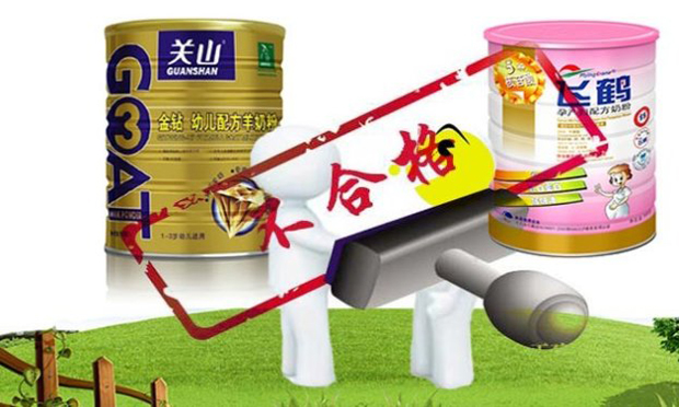 陜西一乳業(yè)公司生產(chǎn)不合格嬰兒配方羊奶粉被移交公安機(jī)關(guān)處理