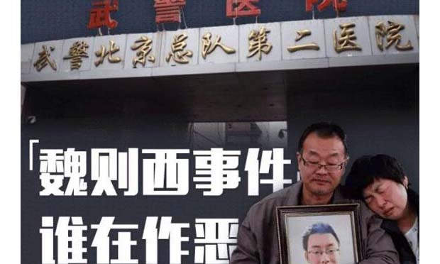 魏則西事件十大法律問(wèn)題:搜索推廣法院有無(wú)判例