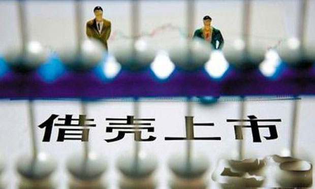 網(wǎng)傳證監(jiān)會暫緩中概股回國借殼上市，借殼上市風(fēng)險何在,？