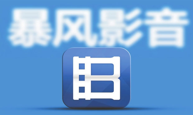 暴風(fēng)集團(tuán)并購案被否,，盤點(diǎn)企業(yè)并購重組失敗的原因有哪些