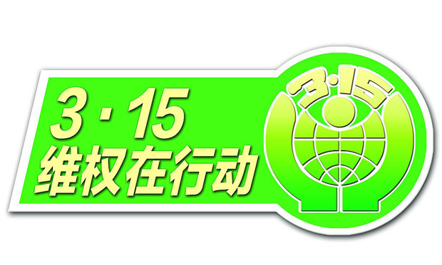消費(fèi)者維權(quán)的途徑有哪些,，消費(fèi)者維權(quán)時(shí)應(yīng)如何收集證據(jù)