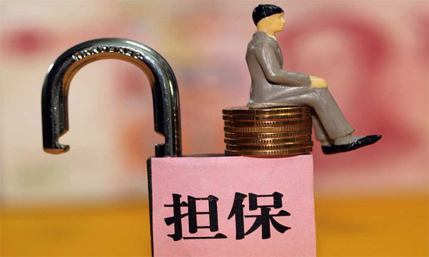 降低擔(dān)保人的風(fēng)險(xiǎn)的方法