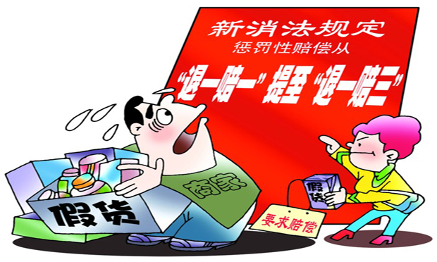 湖南首例汽車“退一賠三”案下達(dá)判決,，新《消法》成維權(quán)利器