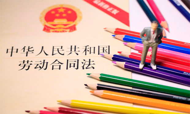 勞動(dòng)合同法再現(xiàn)四大爭(zhēng)議 被吐槽過于保護(hù)勞動(dòng)者