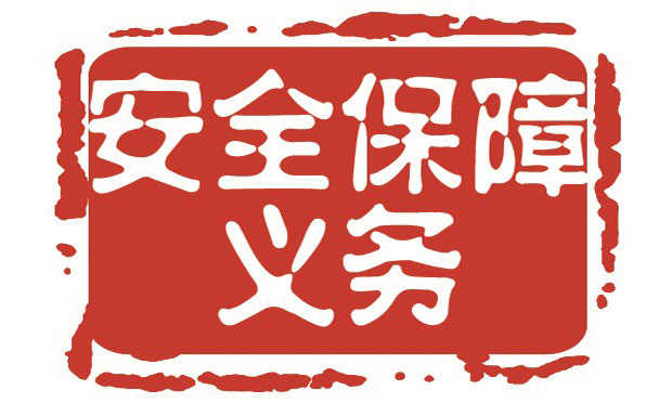 酒店因入住客人突發(fā)疾病死亡判賠20萬,，未盡到安全保障義務(wù)？