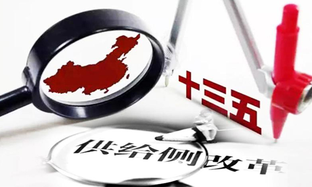 發(fā)改委展示上半年供給側(cè)結(jié)構(gòu)性改革成果，“三去一降一補(bǔ)”進(jìn)展順利