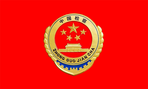 以文明辦案嚴防“案子辦了,，企業(yè)垮了”——浙江檢察機關(guān)護航非公經(jīng)濟發(fā)展紀實