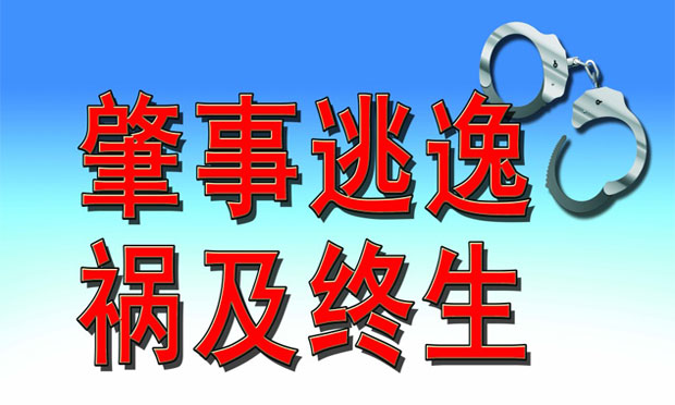 酒吧銷售撞死人后逃逸,，將造成什么法律后果