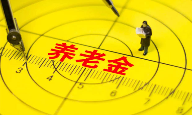 人社部：各地正在研究制定退休人員養(yǎng)老金調(diào)整實施方案