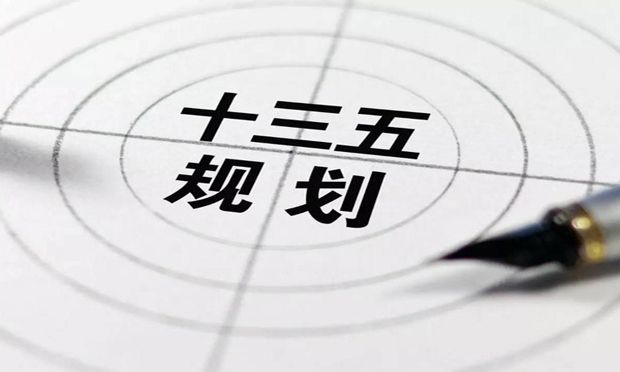 最高檢制定《“十三五”時(shí)期檢察工作發(fā)展規(guī)劃綱要》